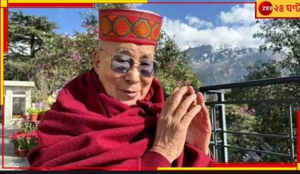Dalai Lama: কেন চিন এখন দলাই লামার সঙ্গে যোগাযোগের চেষ্টা করছে?