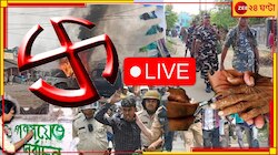 LIVE: সন্ত্রাসের বিপণন করেছে বিরোধীরা: তৃণমূল