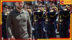 এবার রাশিয়া আক্রমণে প্রস্তুত জেলেনস্কি, ইউক্রেণের হাতে বিপজ্জনক ক্লাস্টার বোমা