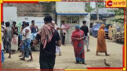 নিরাপত্তাহীনতায় ভুগছেন ৮৫০ ভোটার, ভোট দিতে যাবেন না কেউই...