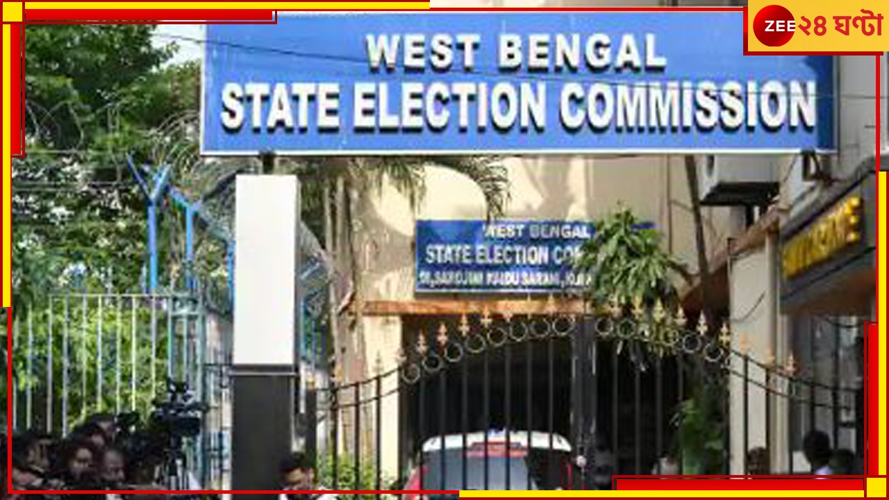 WB Panchayat Election 2023: অভিযোগ সাড়ে চারশোরও বেশি! কমিশনে চিঠি তৃণমূলের