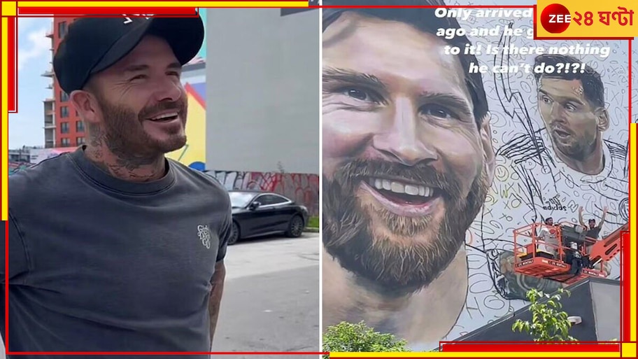 Lionel Messi: মেসির অপেক্ষায় ডেভিড ব্যাকহ্যাম! মুরালে দিলেন শেষ তুলির টান, দেখুন ভাইরাল ভিডিয়ো 
