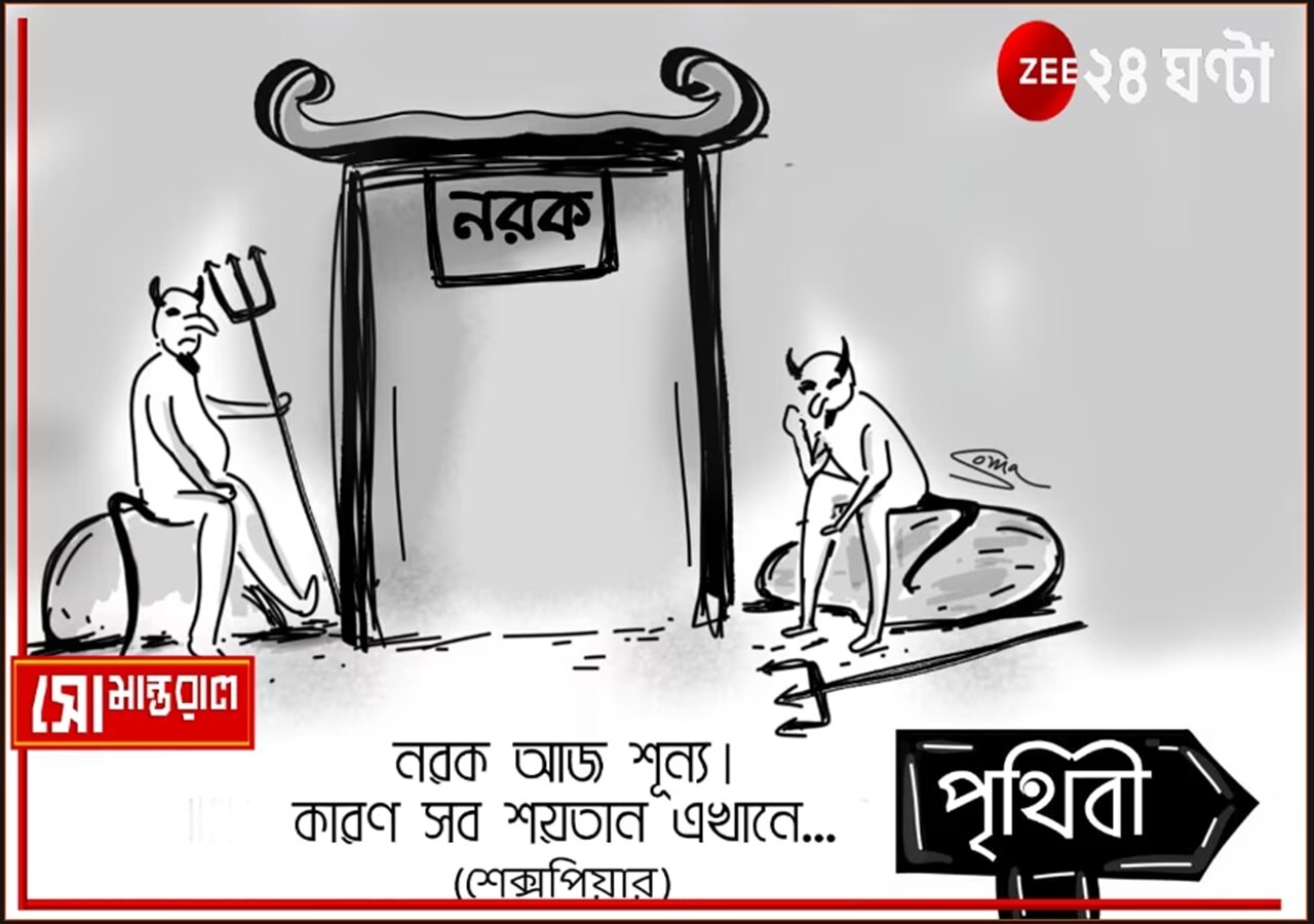Daily Cartoon | সোমান্তরাল | পঞ্চায়েতের পর...