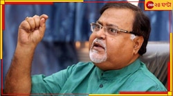 Partha Chatterjee: পঞ্চায়েত নির্বাচনের গণনা চলছে, এরই মধ্যে কী বললেন পার্থ? 