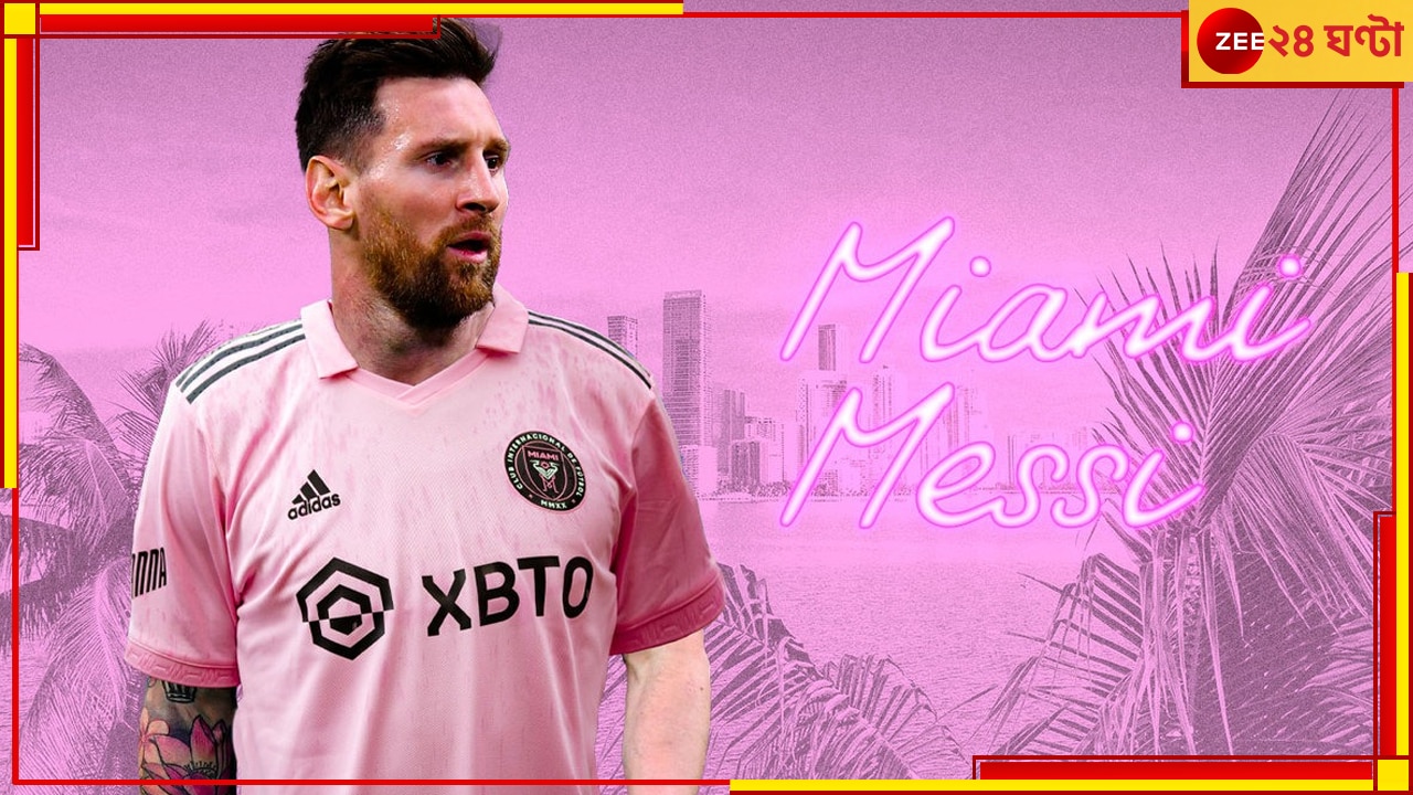 Lionel Messi: নতুন ইনিংস শুরু করার জন্য পরিবারকে নিয়ে মিয়ামিতে মেসি, দেখুন ভাইরাল ভিডিয়ো 
