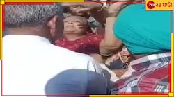 'এখন কেন এসেছেন?', বলেই বন্যা দেখতে আসা বিধায়ককে ঠাটিয়ে চড় মহিলার!
