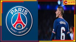 জেলখানার নাম PSG! প্লেয়ারদের করা হয় ব্ল্যাকমেল, বিস্ফোরক দাবি...