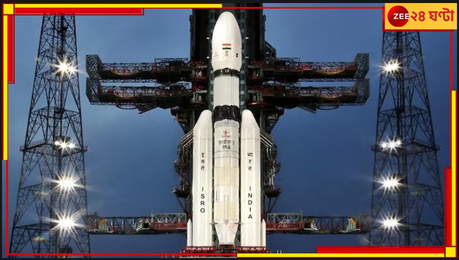 Chandrayaan-3: অবশেষে ভারতের চন্দ্রযান ৩-এর সফল উৎক্ষেপণ, ৪০ দিনে পৌঁছাবে চাঁদে