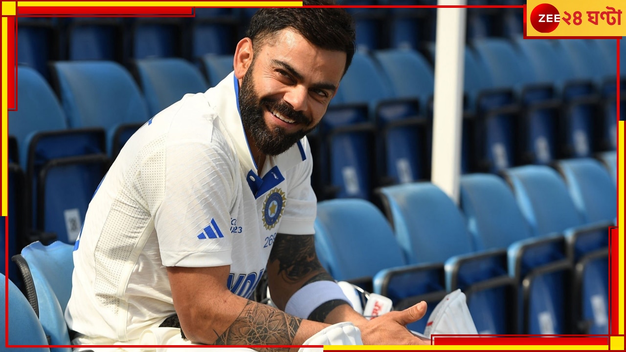 Virat Kohli | WI vs IND: ডমিনিকায় কোহলির ব্যাটে বিরাট মাইলস্টোন, বীরুকে টপকে ধাওয়া করছেন ভিভিএসকে!