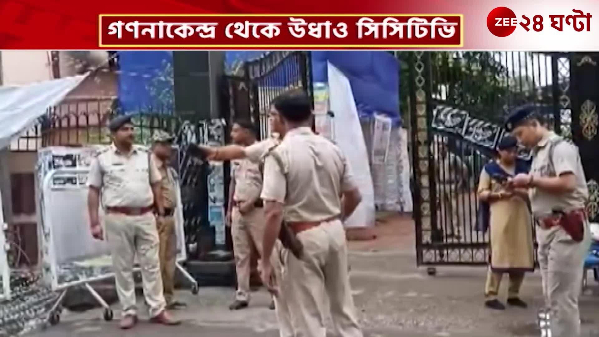 Balurghat CCTV missing in counting center police investigating the incident