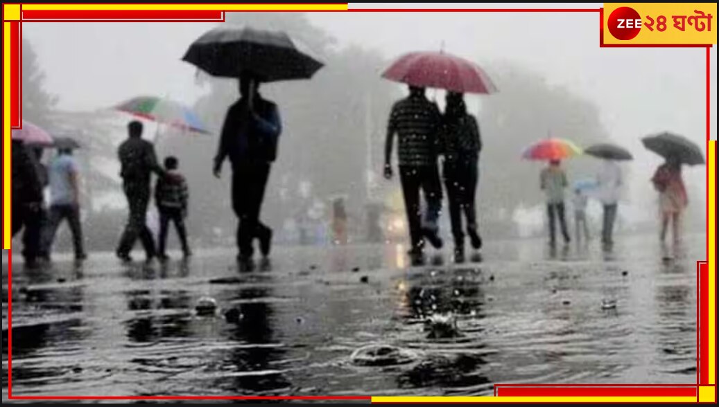 Bengal Weather Today: উত্তরে কমলেও দক্ষিনে বাড়বে বর্ষণ, উপকূলে ভারী বৃষ্টির পূর্বাভাস  