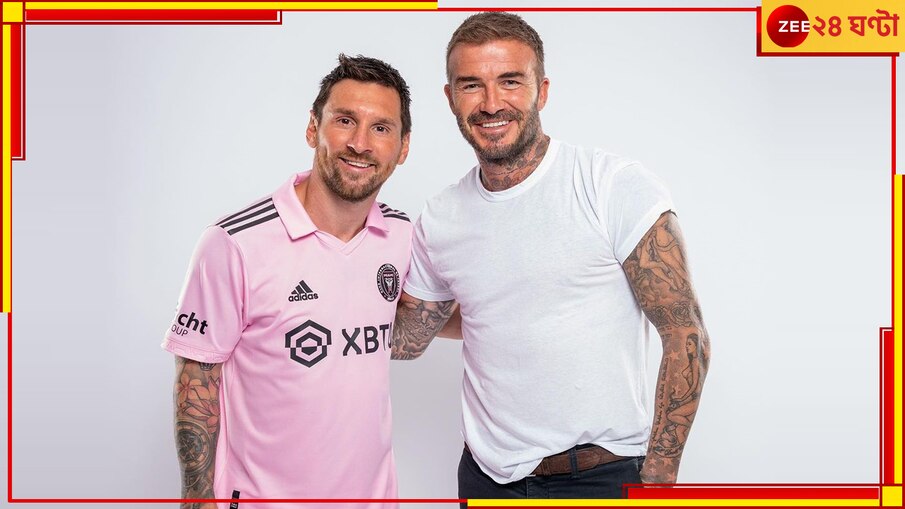 WATCH | Lionel Messi: 'স্বপ্ন বাস্তবে পরিণত হল!' মেসিকে পাশে নিয়ে আবেগি বেকস