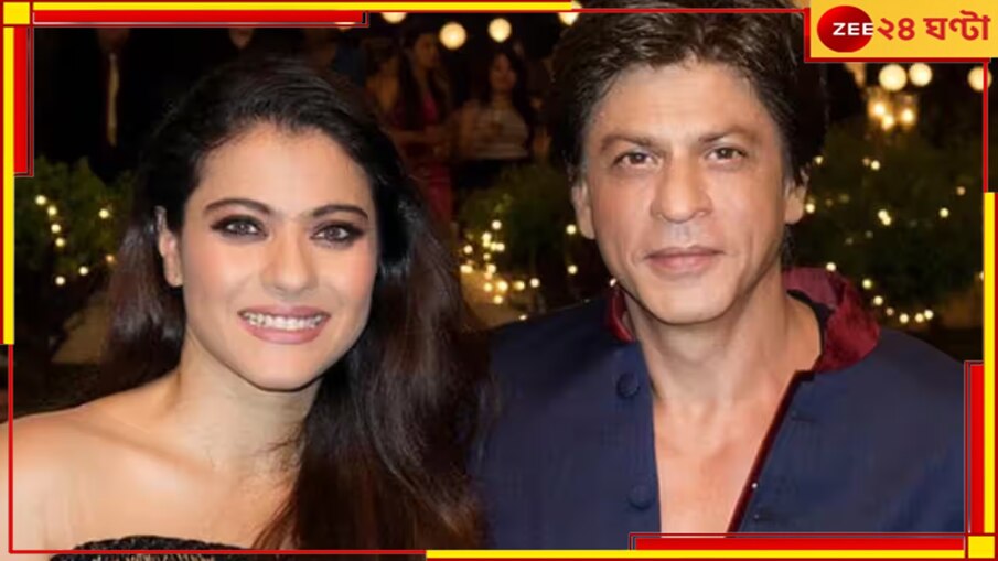 Kajol | Shah Rukh Khan: শাহরুখের সততা নিয়ে প্রশ্ন কাজলের! চটে লাল অনুরাগীরা...