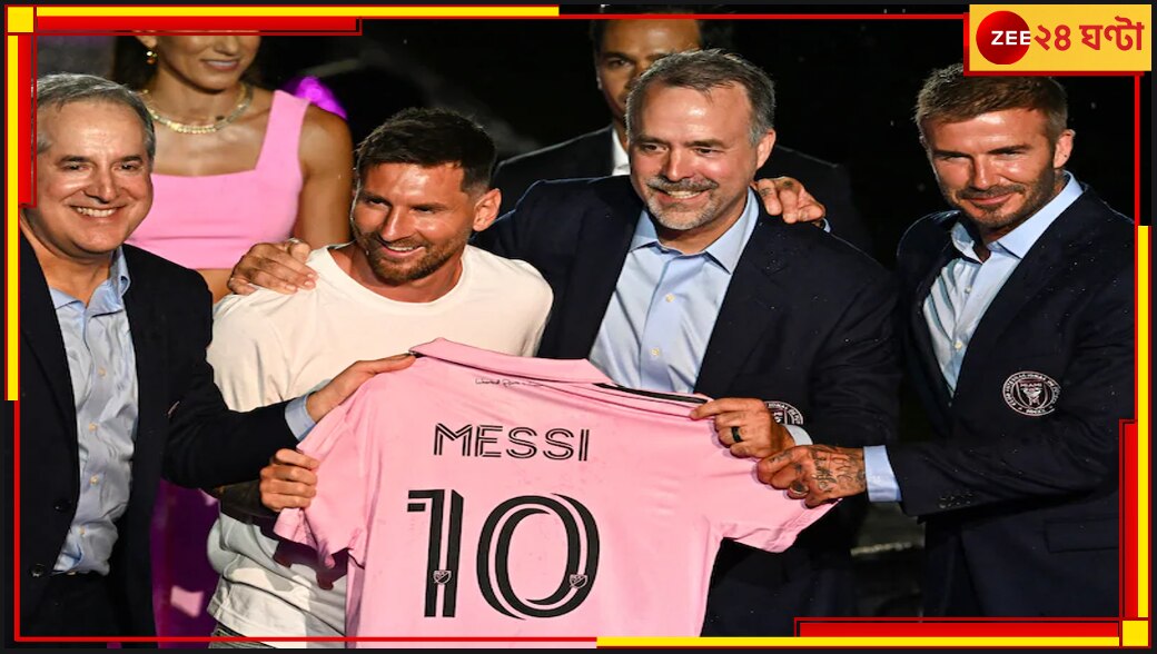 Lionel Messi | Inter Miami: ‘আমেরিকার ১০ নম্বর’! অবশেষে ইন্টার মিয়ামি-তে লিওনেল মেসি