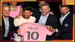 'আমেরিকার ১০ নম্বর'! অবশেষে ইন্টার মিয়ামি-তে লিওনেল মেসি