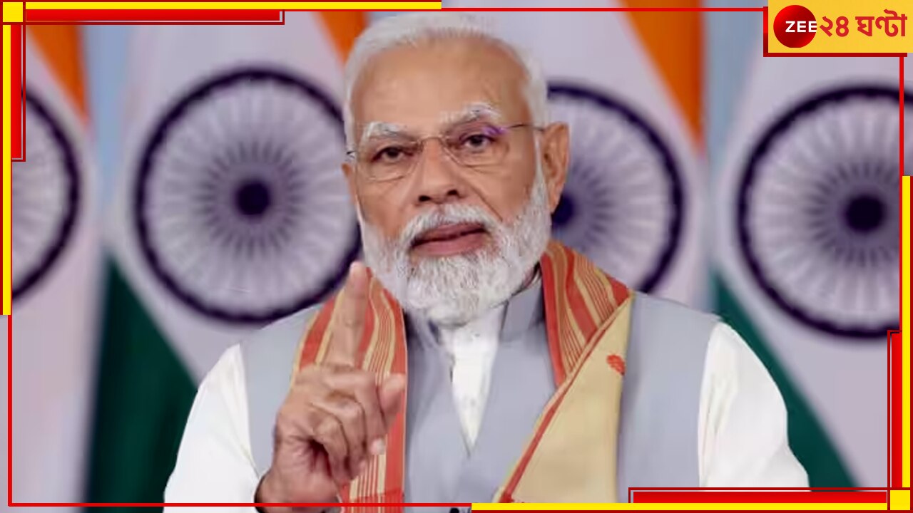 Modi on Oppostion: &#039;বাম-কংগ্রেস কর্মীরা প্রাণ বাঁচাতে ব্যস্ত, তাদের মৃত্যুমুখে ঠেলে দিয়েছেন বিরোধী নেতারা, মোদীর মুখে বাংলার ভোট অশান্তি