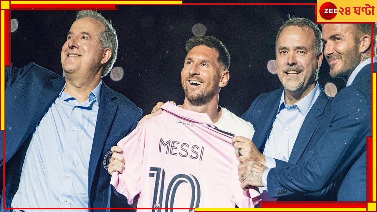 Lionel Messi: মেসি ম্যানিয়ায় কাঁপছে মায়ামি! একুশের বিপ্লবে টিকিটের দাম শুনলে মাথা ঘুরে যাবে 