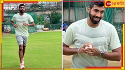 দাপটের সঙ্গে বোলিং করছেন বুমরা, দিলেন দ্রুত কামব্যাকের ইঙ্গিত, দেখুন ভাইরাল ছবি 