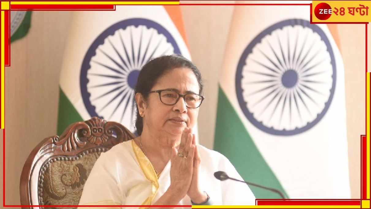 'I.N.D.I.A-র প্রধানমন্ত্রীর মুখ হোক মমতা বন্দ্যোপাধ্যায়' 'I.N.D.I.A-র প্রধানমন্ত্রীর মুখ হোক মমতা বন্দ্যোপাধ্যায়'