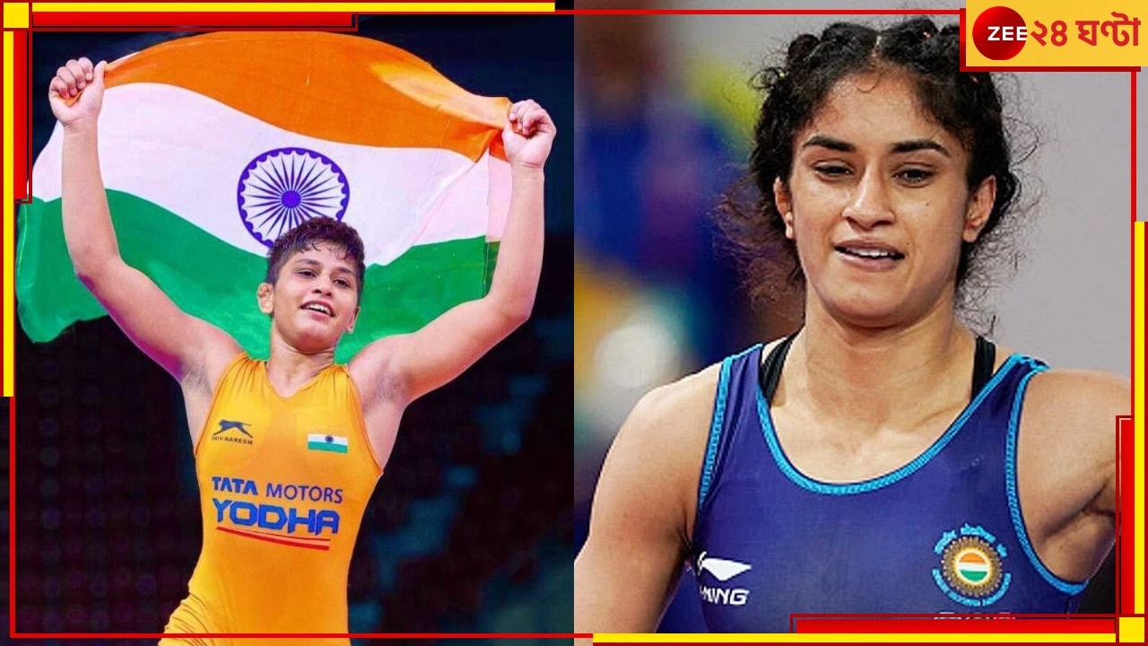 Antim Panghal VS Vinesh Phogat: এশিয়ান গেমসে কেন ফর্মে না থাকা ভিনেশ? প্রশ্ন তুলে ক্ষোভ উগরে দিলেন অন্তিম পাঙ্ঘাল 