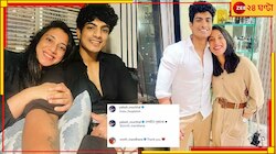 স্মৃতির জন্মদিনকে স্মরণীয় রাখতে বাংলাদেশে তাঁর 'মনের মানুষ', ভাইরাল হল ছবি 