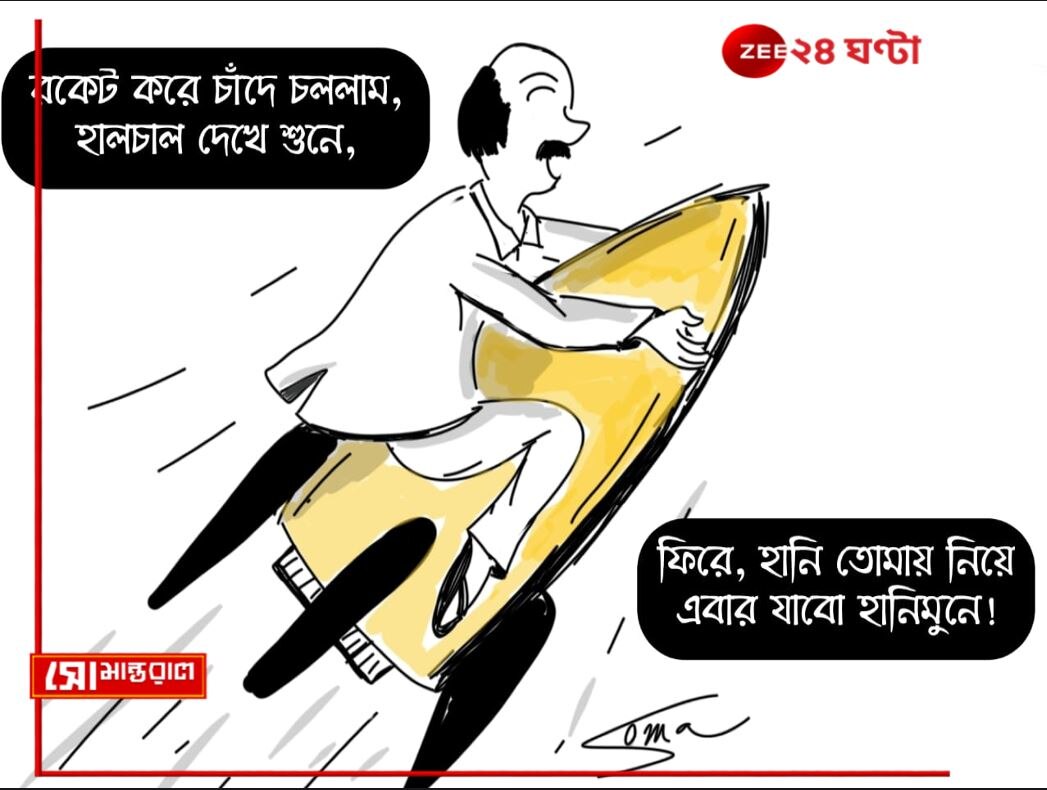 Daily Cartoon | সোমান্তরাল | চন্দ্রযান...