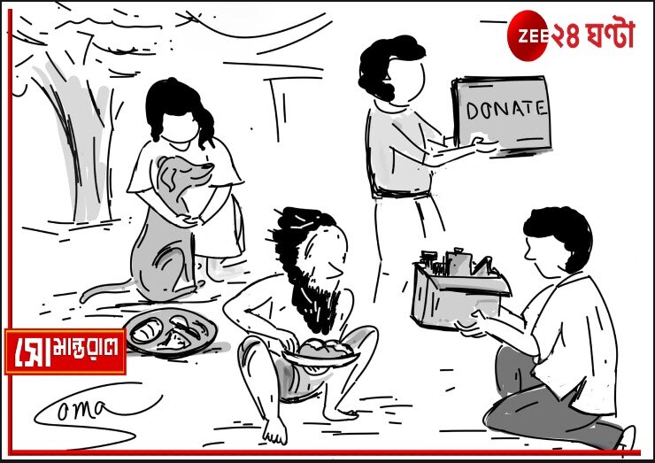 Daily Cartoon | সোমান্তরাল | সামাজিক মাধ্যমে দানের দিন! না জানলে জেনে নিন...