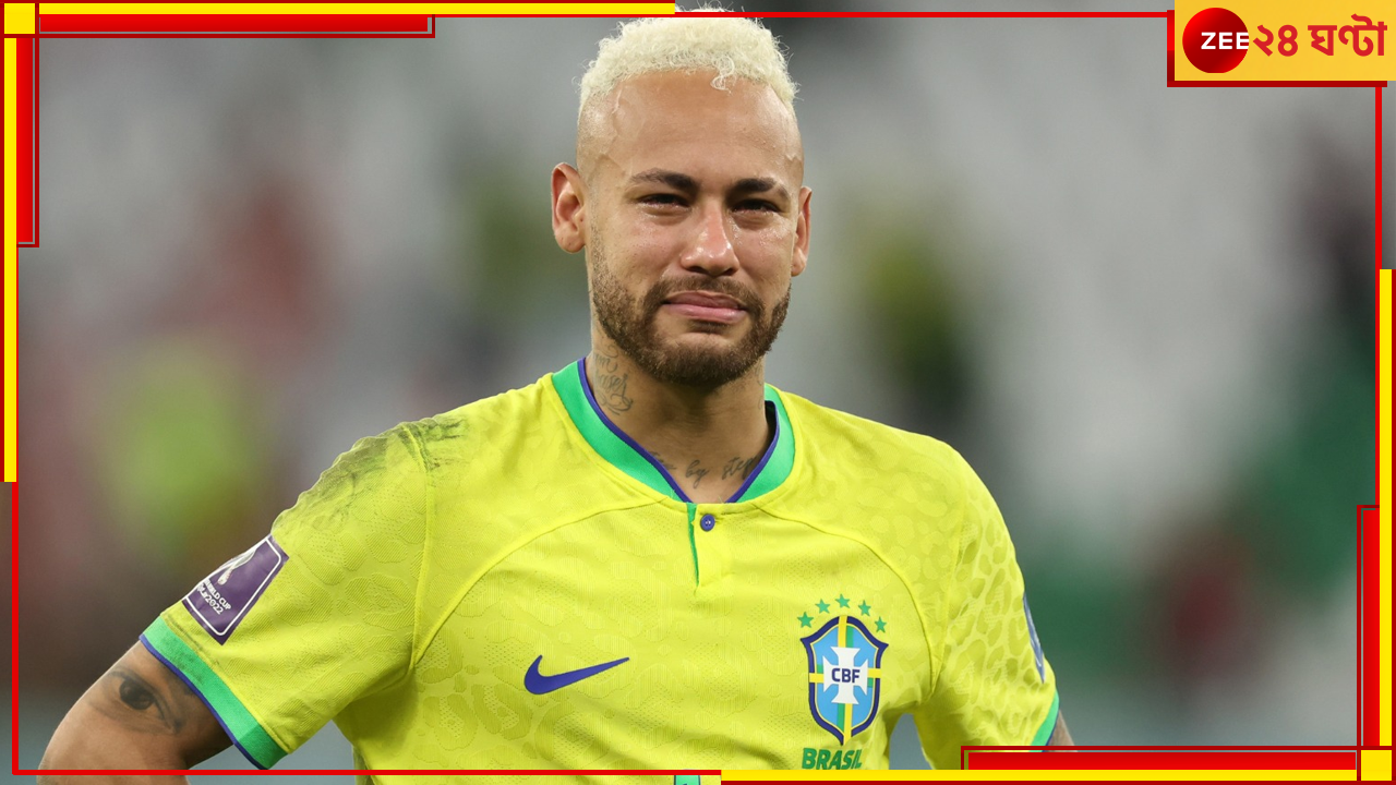 Neymar: বিশ্বকাপ ব্যর্থতায় টানা পাঁচদিন কেঁদে ভাসিয়েছিলেন নেইমার! নিতে চেয়েছিলেন অবসর! Neymar: বিশ্বকাপ ব্যর্থতায় টানা পাঁচদিন কেঁদে ভাসিয়েছিলেন নেইমার! নিতে চেয়েছিলেন অবসর!