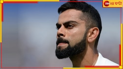 'আমি ২০১২ থেকে চুরি করছি....!' দাবানলের মতো ছড়াচ্ছে ভিডিয়ো 