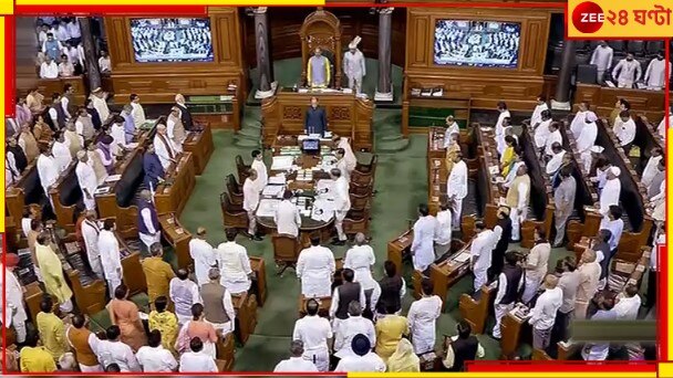 Parliament Monsoon Session Updates: মণিপুর নিয়ে উত্তাল সংসদ! সোমবার পর্যন্ত মুলতুবি লোকসভার অধিবেশন...