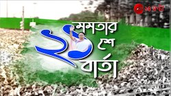 আমরা চেয়ারকে কেয়ার করি না, দেশ থেকে বিজেপি রাজনৈতিক ভাবে বিদায় নিক: মমতা