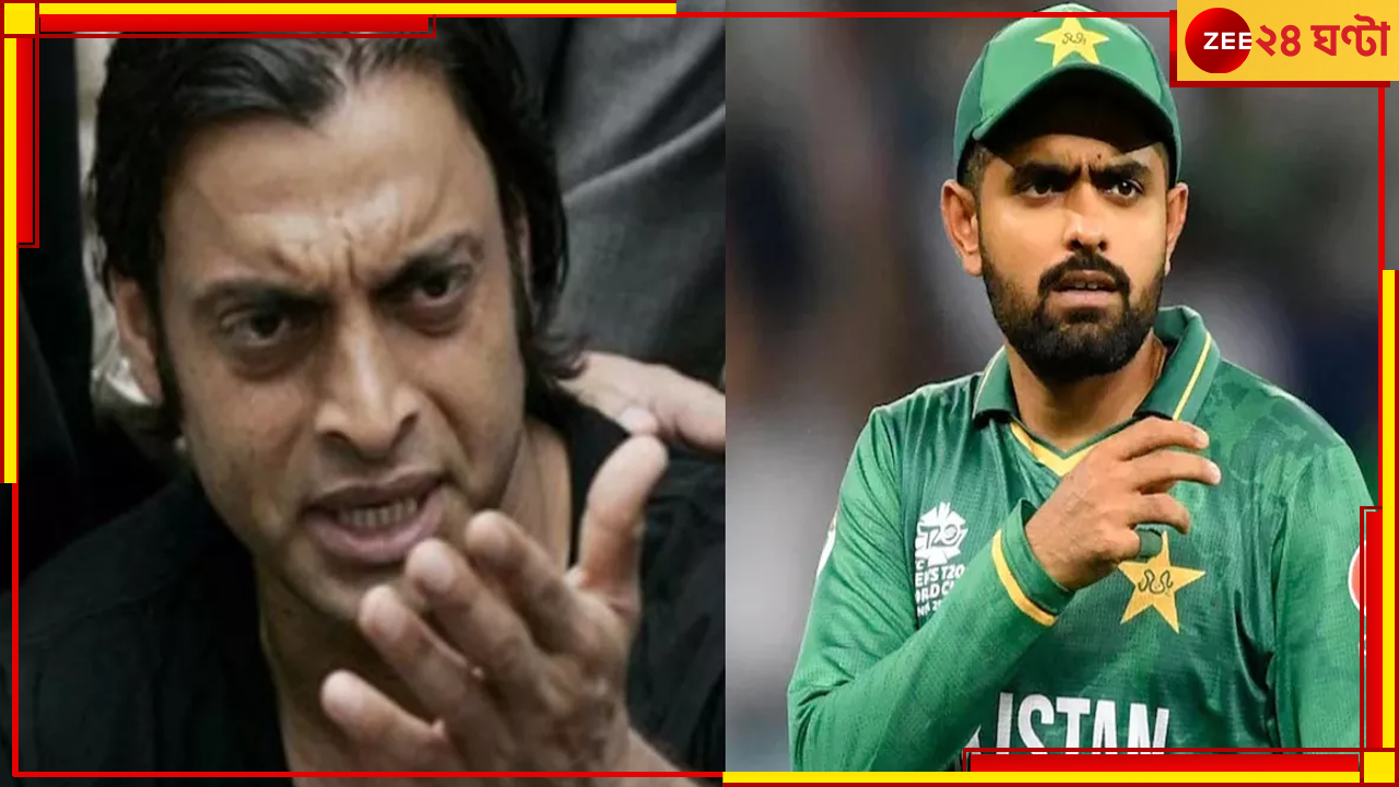 Shoaib Akhtar: 'গ্রো আপ'! বিশ্বকাপের প্রোমোতে নেই বাবর, অগ্নিশর্মা আখতার Shoaib Akhtar: 'গ্রো আপ'! বিশ্বকাপের প্রোমোতে নেই বাবর, অগ্নিশর্মা আখতার