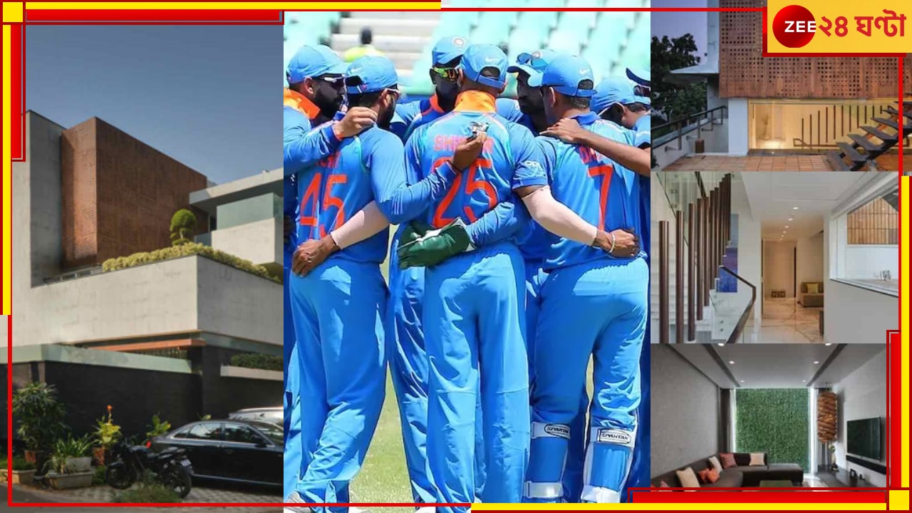 Most Expensive House Among Indian Cricketers: সবচেয়ে দামি বাড়ি এই ক্রিকেটারের! টাকার অঙ্ক আকাশছোয়া