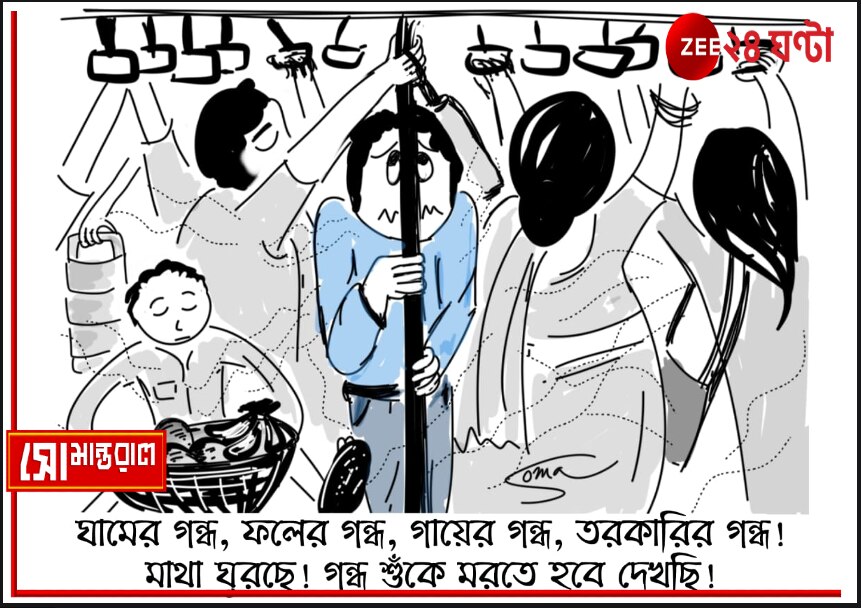 Daily Cartoon | সোমান্তরাল | ভিড়ে বিড়বিড়...