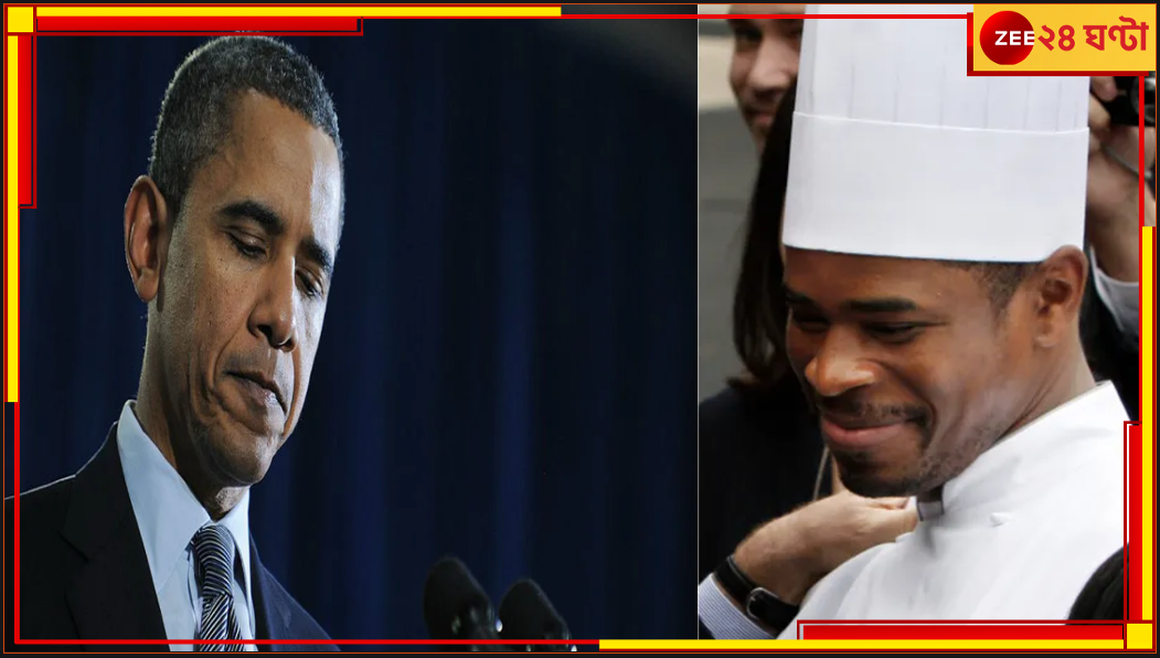 Barack Obama | Tafari Campbell: ওবামা ঘনিষ্ঠের মৃতদেহ মিলল এক্স-প্রেসিডেন্টের বাড়ির কাছেই, রহস্য ঘনীভূত Barack Obama | Tafari Campbell: ওবামা ঘনিষ্ঠের মৃতদেহ মিলল এক্স-প্রেসিডেন্টের বাড়ির কাছেই, রহস্য ঘনীভূত