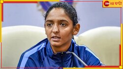 এশিয়ান গেমসের আগে বড় ধাক্কা! আনস্পোর্টিং আচরণের জন্য দুই ম্যাচ নির্বাসিত হলেন হরমন 