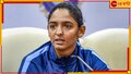 Harmanpreet Kaur Ban: এশিয়ান গেমসের আগে বড় ধাক্কা! আনস্পোর্টিং আচরণের জন্য দুই ম্যাচ নির্বাসিত হলেন হরমন 