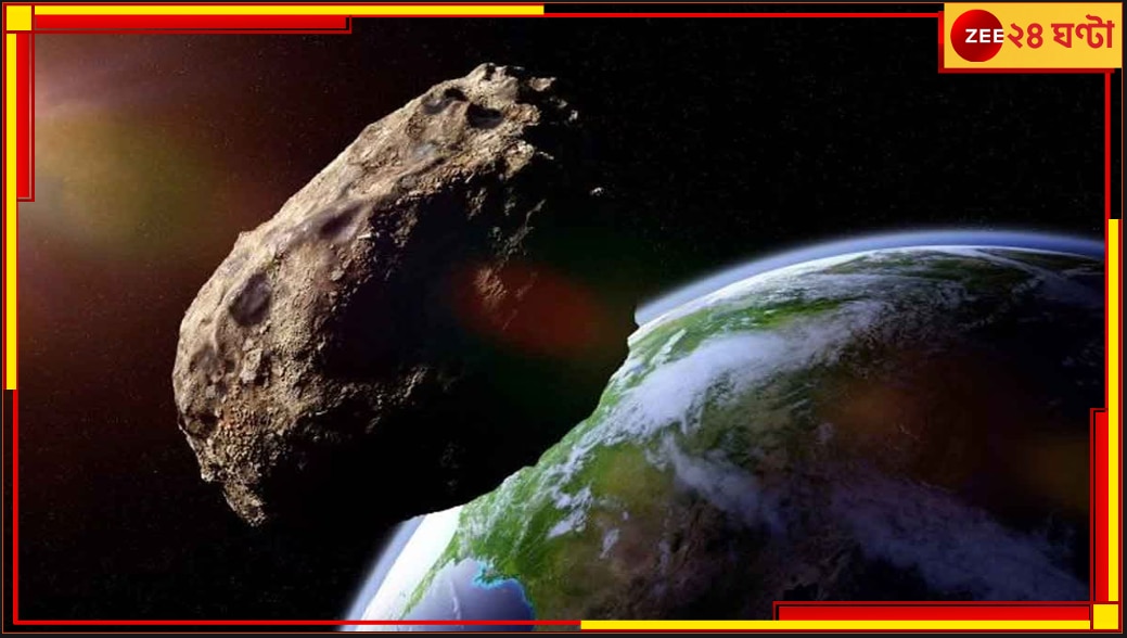 Asteroid | NASA: প্রবল বেগে ধেয়ে আসছে উল্কাপিণ্ড, ৪৮ ঘণ্টায় ধাক্কা পৃথিবীর সঙ্গে!