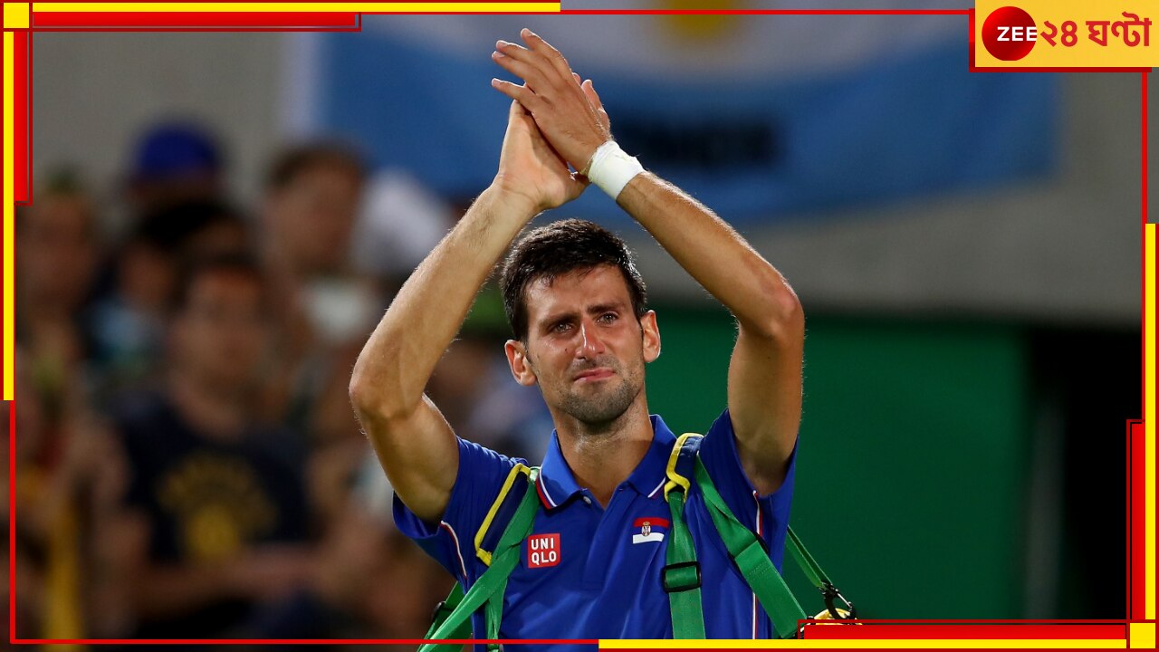 Novak Djokovic&#039;s Retirement: বাবা বাজালেন ছেলের বিদায়ঘণ্টা! এখনই চোখ ছলছল টেনিসের