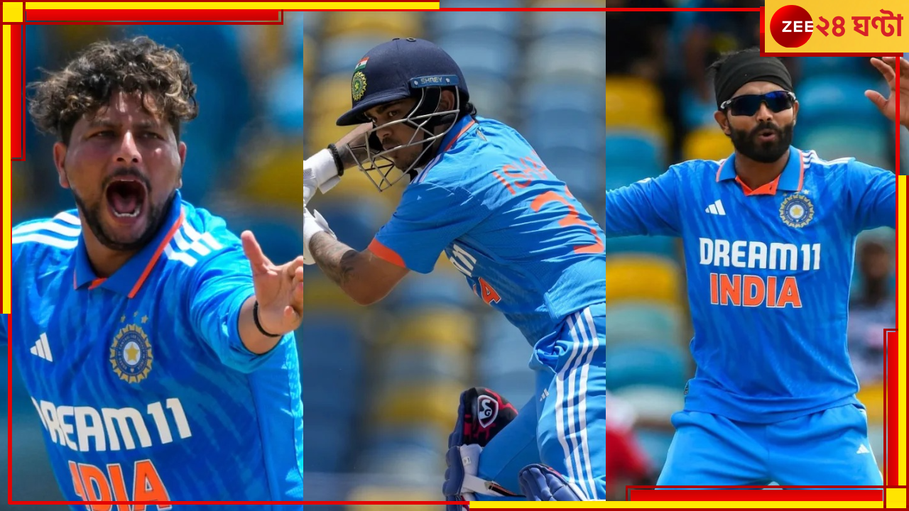 WI vs IND: কুলদীপ-জাদেজার বোলিং, ঈশানের অর্ধ শতরানের সৌজন্যে ক্যারিবিয়ানদের পাঁচ উইকেটে হারাল ভারত WI vs IND: কুলদীপ-জাদেজার বোলিং, ঈশানের অর্ধ শতরানের সৌজন্যে ক্যারিবিয়ানদের পাঁচ উইকেটে হারাল ভারত