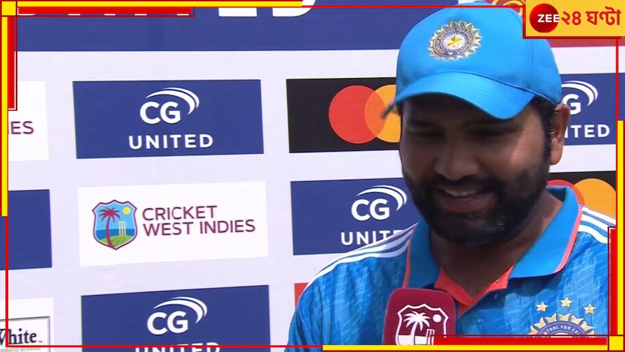  EXPLAINED | Rohit Sharma | WI vs IND: কেন সাতে ব্যাট করলেন রোহিত? কারণ জানলে শ্রদ্ধা বাড়বে বহুগুণ