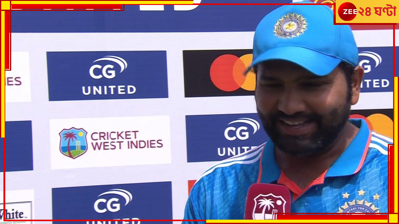 EXPLAINED | Rohit Sharma | WI vs IND: কেন সাতে ব্যাট করলেন রোহিত? কারণ জানলে শ্রদ্ধা বাড়বে বহুগুণ EXPLAINED | Rohit Sharma | WI vs IND: কেন সাতে ব্যাট করলেন রোহিত? কারণ জানলে শ্রদ্ধা বাড়বে বহুগুণ
