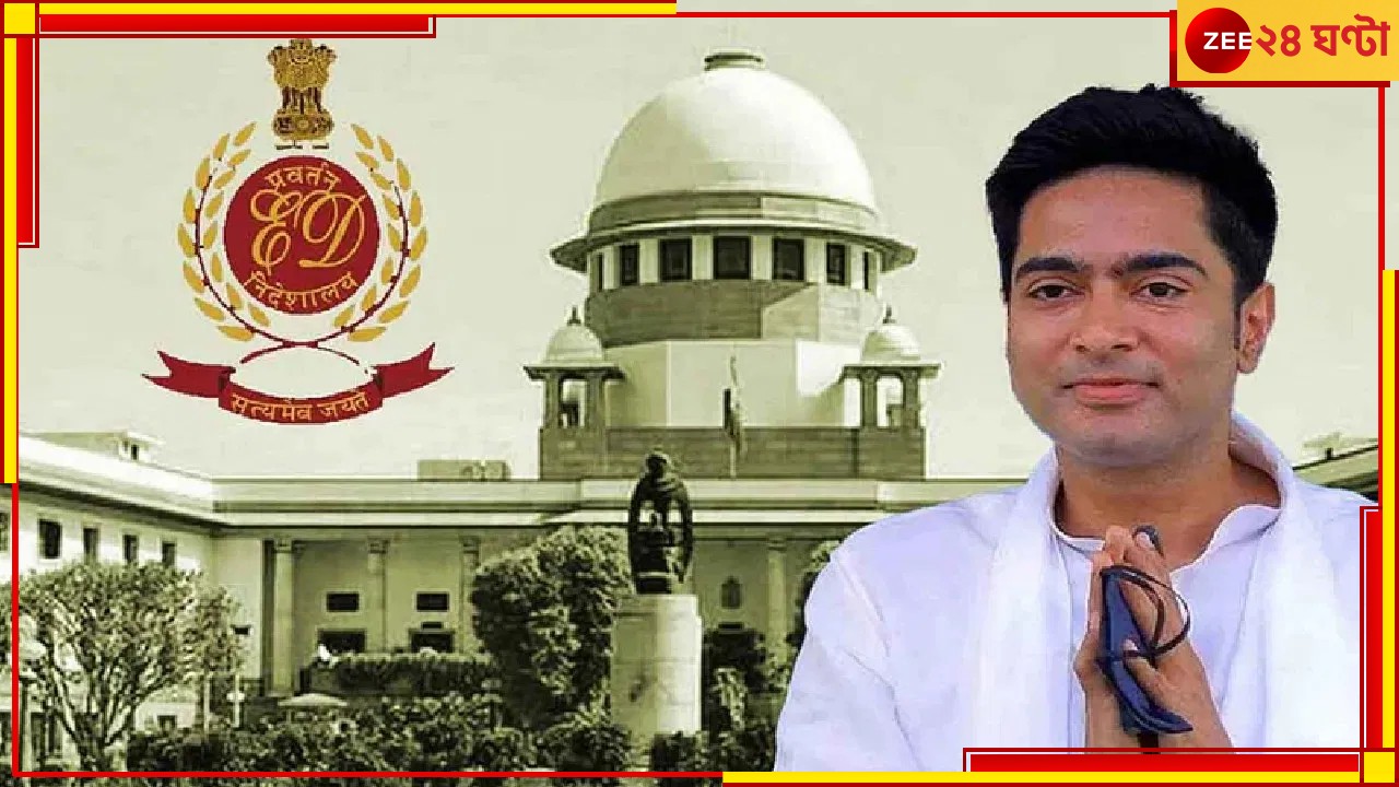 Abhishek Banerjee: বাধা নেই বিদেশযাত্রায়, সুপ্রিম স্বস্তি অভিষেকের! ইডিকে কড়া নির্দেশ শীর্ষ আদালতের... Abhishek Banerjee: বাধা নেই বিদেশযাত্রায়, সুপ্রিম স্বস্তি অভিষেকের! ইডিকে কড়া নির্দেশ শীর্ষ আদালতের...