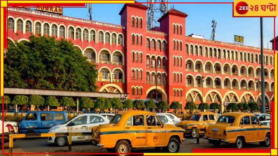 Howrah Station: হাওড়া স্টেশনে অনলাইনে হলুদ ট্যাক্সি পরিষেবা, চালু সরকারি অ্যাপ