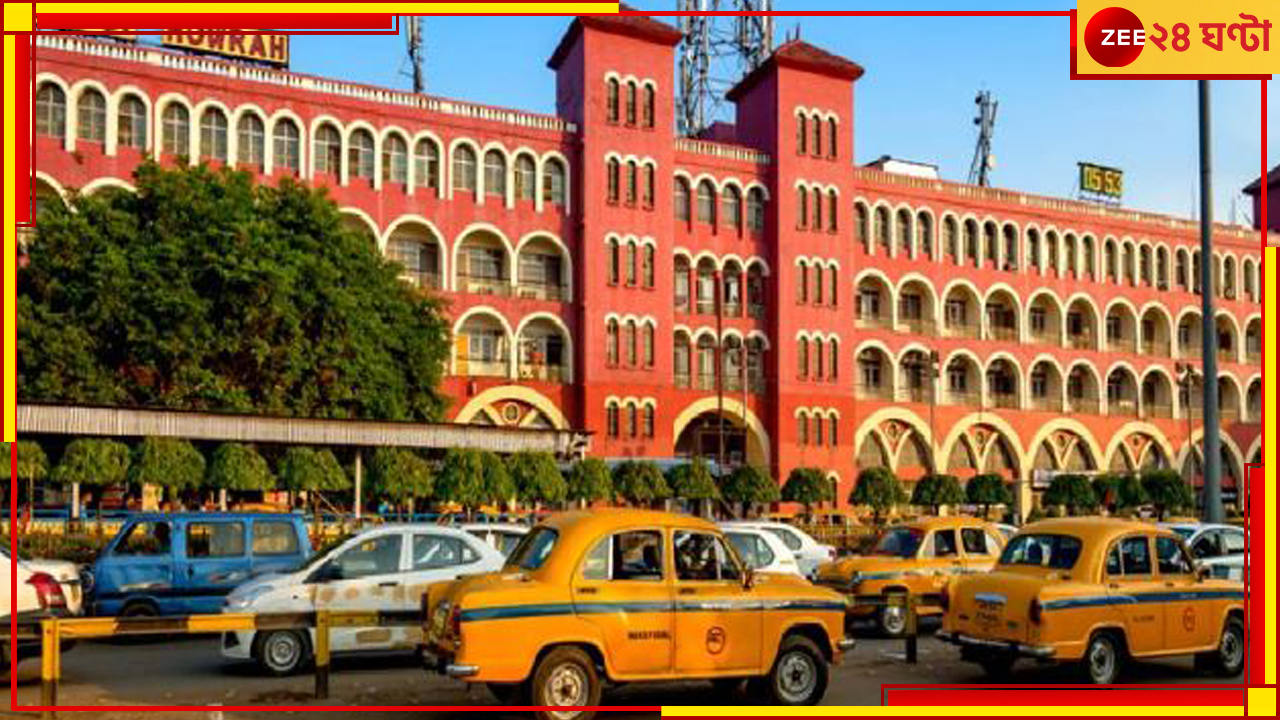 Howrah Station: হাওড়া স্টেশনে অনলাইনে হলুদ ট্যাক্সি পরিষেবা, চালু সরকারি অ্যাপ Howrah Station: হাওড়া স্টেশনে অনলাইনে হলুদ ট্যাক্সি পরিষেবা, চালু সরকারি অ্যাপ