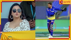 হাঁটুর অস্ত্রোপচারের পর কেমন আছেন 'ক্যাপ্টেন কুল'? বড় আপডেট দিলেন সাক্ষী 