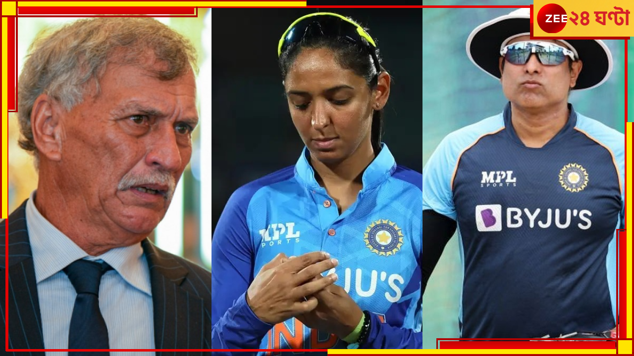 Harmanpreet Kaur Controversy: আনস্পোর্টিং আচরণের জন্য রজার বিনি-লক্ষ্মণের জেরার মুখে নির্বাসিত হরমনপ্রীত Harmanpreet Kaur Controversy: আনস্পোর্টিং আচরণের জন্য রজার বিনি-লক্ষ্মণের জেরার মুখে নির্বাসিত হরমনপ্রীত