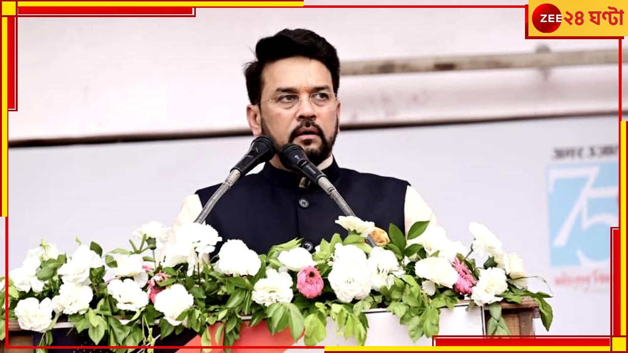 Anurag Thakur: সংসদে মণিপুর নিয়ে আলোচনা হবে, বাংলায় হিংসা নিয়েও রাজ্য সরকারের মুখোশ খুলব: অনুরাগ 