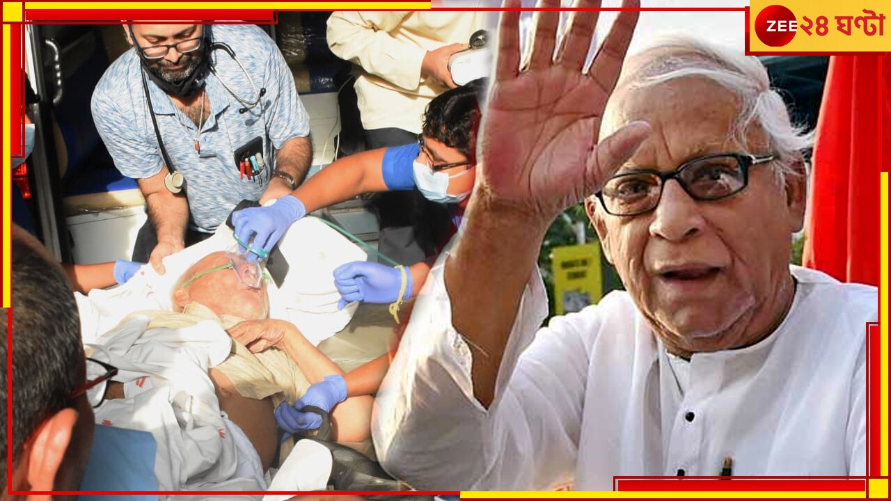 Buddhadeb Bhattacharya Hospitalised:কিছুটা আচ্ছন্ন বুদ্ধবাবু, চিকিত্সকদের ভাবাচ্ছে তাঁর ফুসফুসের সংক্রমণ