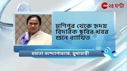 Mamata Banerjee: মণিপুরের মানুষদের পাশে থাকার বার্তা নিয়ে বিশেষ ট্যুইট মুখ্যমন্ত্রীর